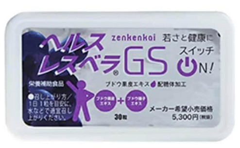 ヘルスレスベラGS 300mg×30粒 30日 若さ 健康 プラセンタ サプリメント