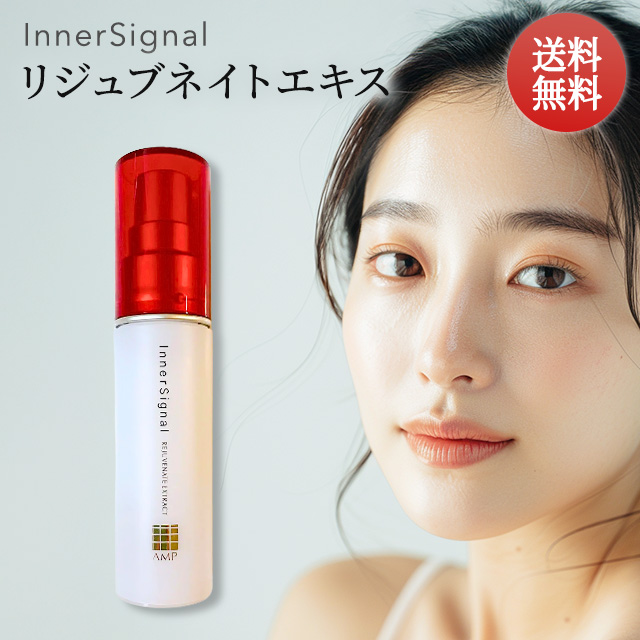 インナーシグナル リジュブネイトエキス セット インナーシグナル / リジュブネイトエキス 14日間お試しセットの