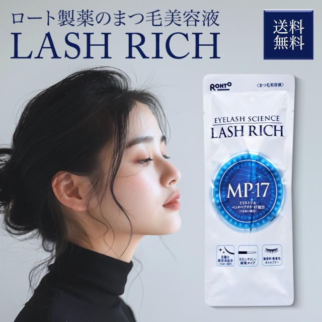 ラッシュリッチ 2.5mL まつ毛美容液 アイラッシュ ロート製薬 LASH RICH まつげ 目元の通販は