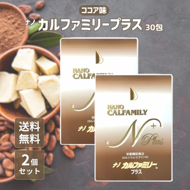 ポイント超超祭 限定クーポン 全品ポイント2% 開催中】ナノカル