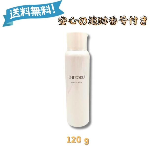SHIRORU クリスタルホイップ シロル 洗顔 120g 6本セット（新品