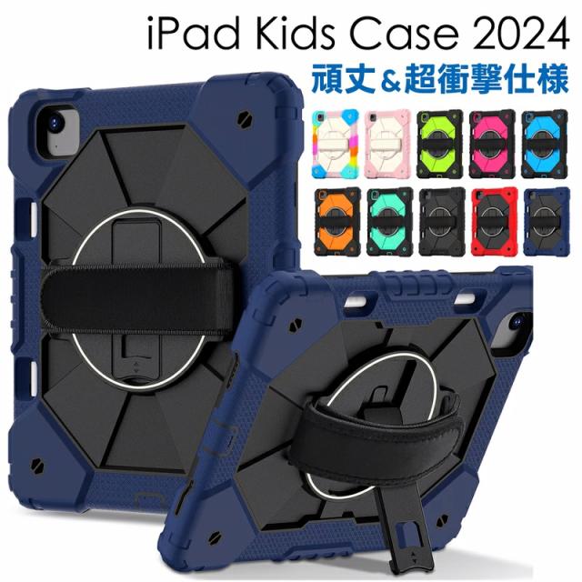 ipad mini7 ケース 子供用 ケース ipad miniケース第7世代 ipad miniケース第6世代 ipadミニ7ケース ipad mini6 ケース ipad mini6 カバー ipad mini 2024 タブレットケース アイパッドmini7 ケース 頑丈 PC＋TPU 軽量 耐衝撃 保護 カバー 