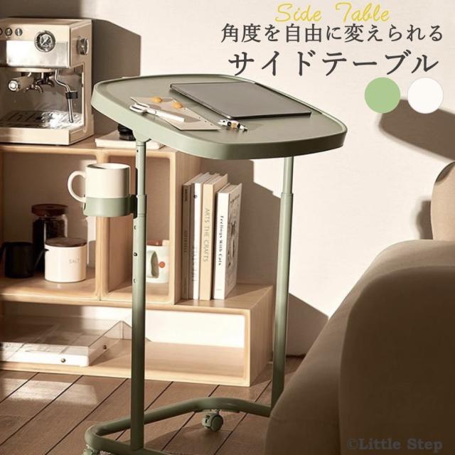 サイドテーブル アイアン キャスター付き 折りたたみ 北欧 おしゃれ ベッド ソファ コンパクト コの字 高さ 調節 天板 回転の通販は 9,900円