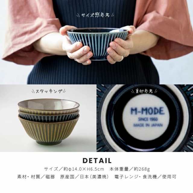 みのる陶器 【窯変SENDAN】 sendan お茶碗 おしゃれ 北欧 大きめ 和食器 ご飯茶碗 和モダンご飯茶碗 美濃焼 14cmの通販はau  PAY マーケット - リトルステップ | au PAY マーケット－通販サイト