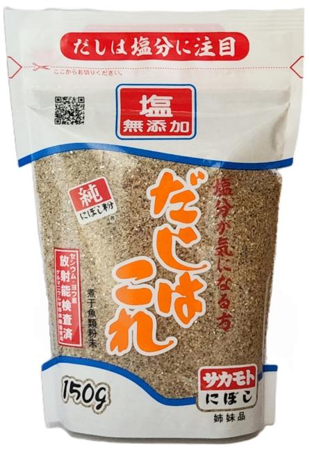 サカモト 塩無添加だしはこれ150g×20袋の通販は 7,204円