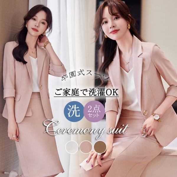 スーツ スカートスーツ レディース テーラードジャケット セレモニースーツ ガウチョパンツ フォーマル ビジネス 着痩せ OL 通勤 就活 おしゃれ