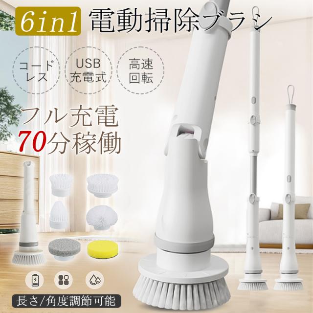 電動ブラシ バスポリッシャー 掃除ブラシ コードレス 充電式 高速回転 風呂掃除 長さ調整 バススポンジ 角度調節 洗車 床掃除 