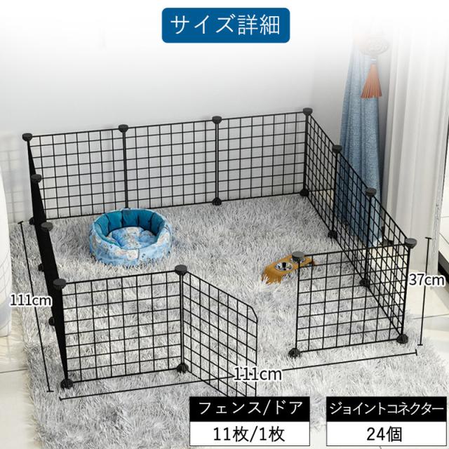 犬用ペットサークル・ペットフェンス　150×150×60cm　12枚　ドア付き ペットフェンス 犬用 ペットサークル ドア付き パネル 12枚 置くだけ