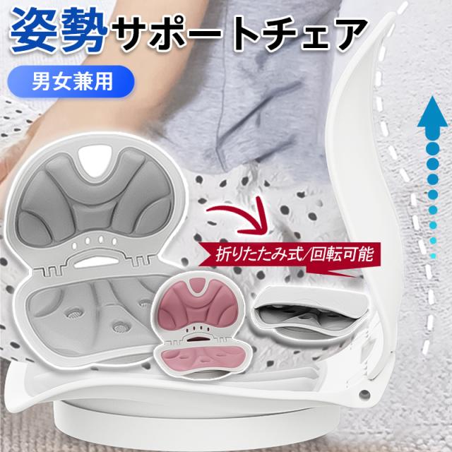 姿勢矯正 【姿勢をサポート】人間工学設計 腰当てクッション 姿勢矯正 【姿勢をサポート】人間工学設計 腰当てクッション