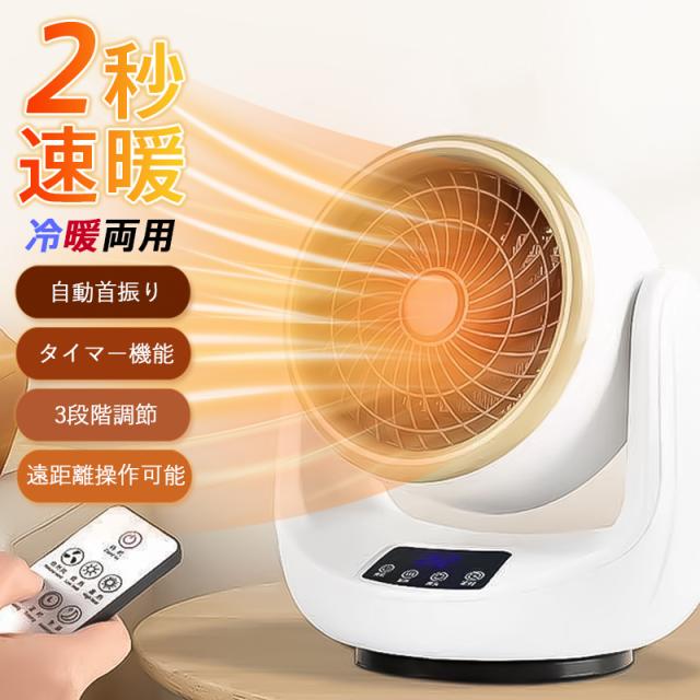 セラミックヒーター 暖風機 小型 熱風 扇風機 電気ストーブ 電気ファン ヒーター 省エネ 温風器 冷暖兼用 暖房器具 コンパクトの通販は 5,396円
