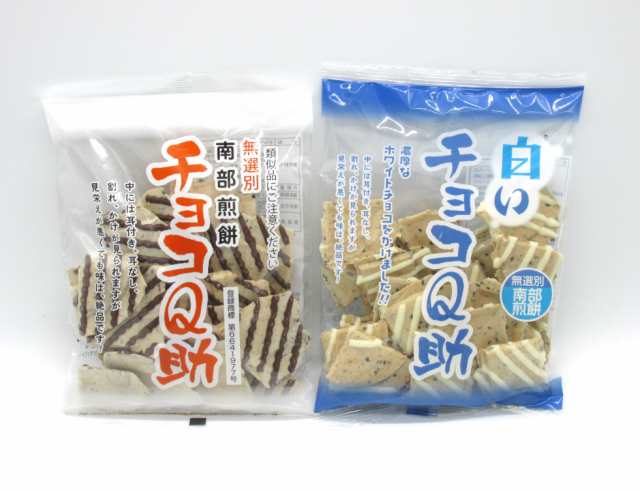 大人気！南部煎餅 チョコQ助 2袋 しんぼり - 菓子