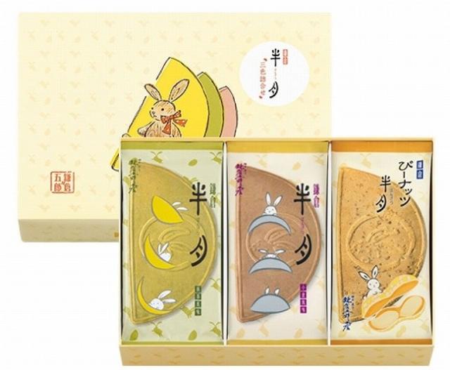 鎌倉半月 三色詰合せ ピーナッツ半月入 15枚入 1箱 紙袋付き 敬老 父の日 母の日 お土産 かまくら プレゼント ギフト お返し