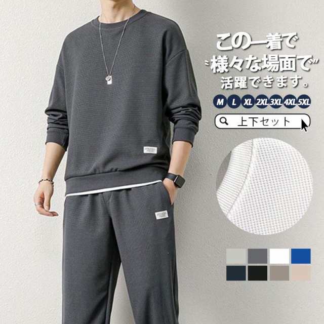 セットアップ メンズ 秋 秋服 冬 長袖 上下セット ジャージ