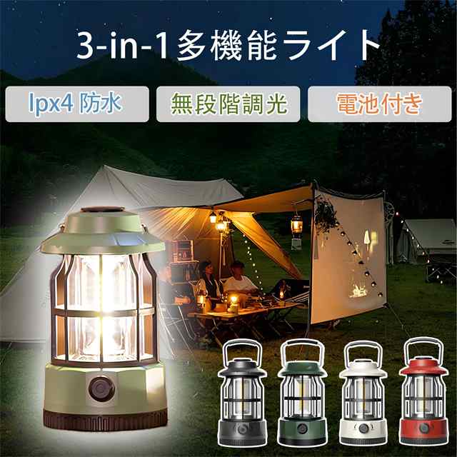 LED ランタン 充電式 LEDライト レトロ アンティーク インテリア 人気 おしゃれ 防災グッズ キャンプ用品 LED ランタン アウトドア ラン