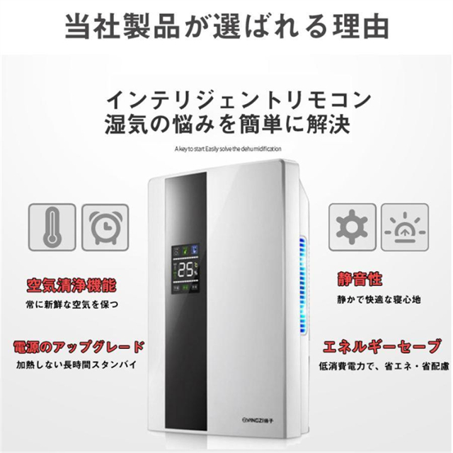 除湿機 衣類乾燥 静音 家庭用 コンプレッサー式 空気清浄機 電気代安い