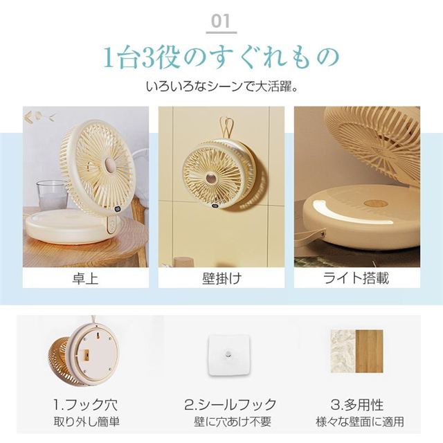 扇風機 多機能 デスクランプ ファン 卓上 壁掛け 2WAY仕様 5枚羽根 6段階風量調節 小型 シールフック付き 折りたたみ式 LEDライト 3段階明るさ調節 残電量表示_5