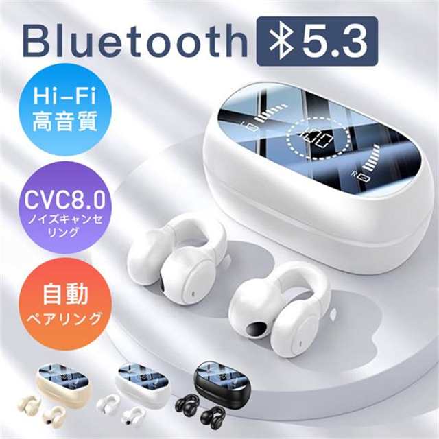 ワイヤレスイヤホン bluetooth5.3 イヤホン iphone15 ブルートゥース 片耳 両耳 残量表示 音量調整 iPhone/Android ヘッドホン 小型 軽量