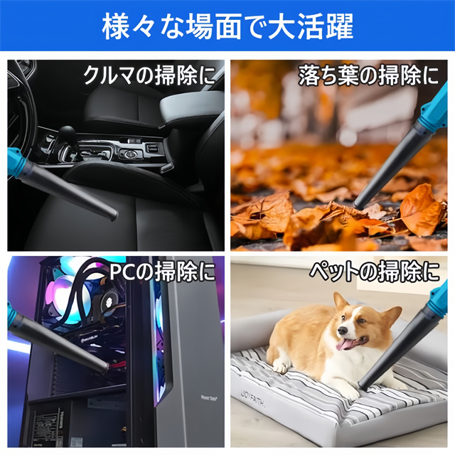 ブロワー 充電式 ブロアー バッテリ対応 充電式ブロワー 充電器付き 落ち葉 枯葉 掃除機 洗車 ブロワ 集塵機 送風機_1