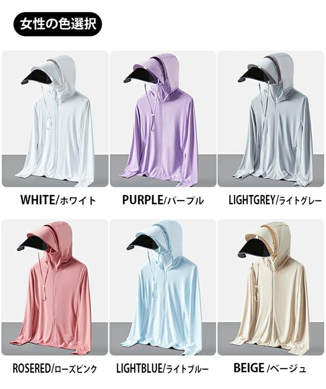 UV パーカー 冷感 -7℃ レディース 長袖 ラッシュガード UVカット アウター  メッシュ 素材 通気口 指穴 つば 取り外し 顎紐 サンバイザー 日焼け防止 服 大きいサイズ トップス 体型カバー 薄手 吸湿 速乾 シャリ感 紫外線対策  M-4XL　男女兼用