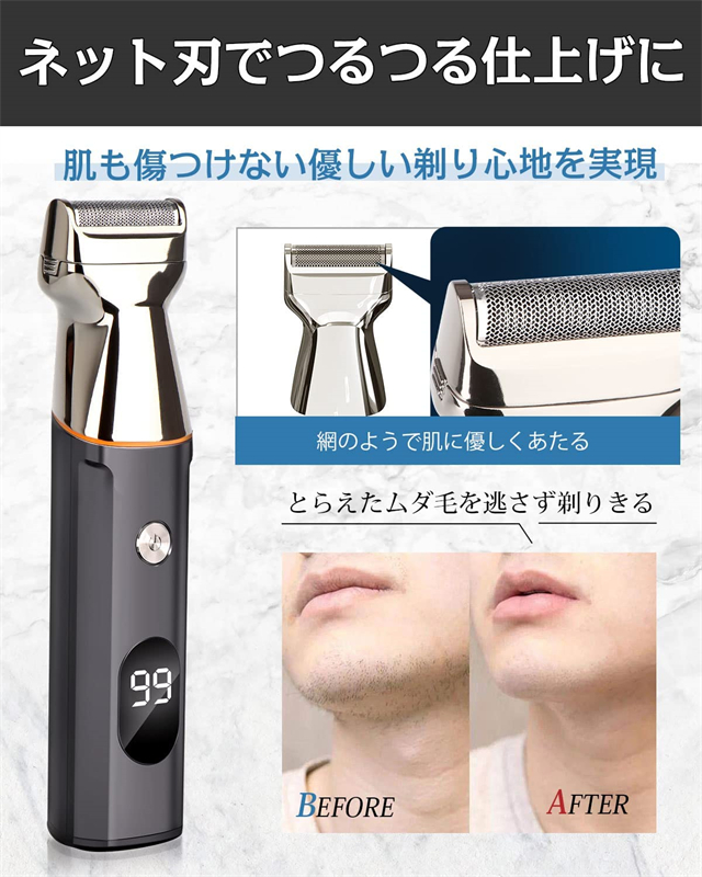 【1台3役】メンズ ボディシェーバー トリマー メンズ LEDディスプレ ひげそり むだげ処理 男性 剃刀 ヘアカッター 電動バリカン 眉毛シェーバー vioシェーバー 電動シェーバー 全身用脱毛器 除毛 無駄毛処理 乾湿両用 携帯便利 すねげ処理_4