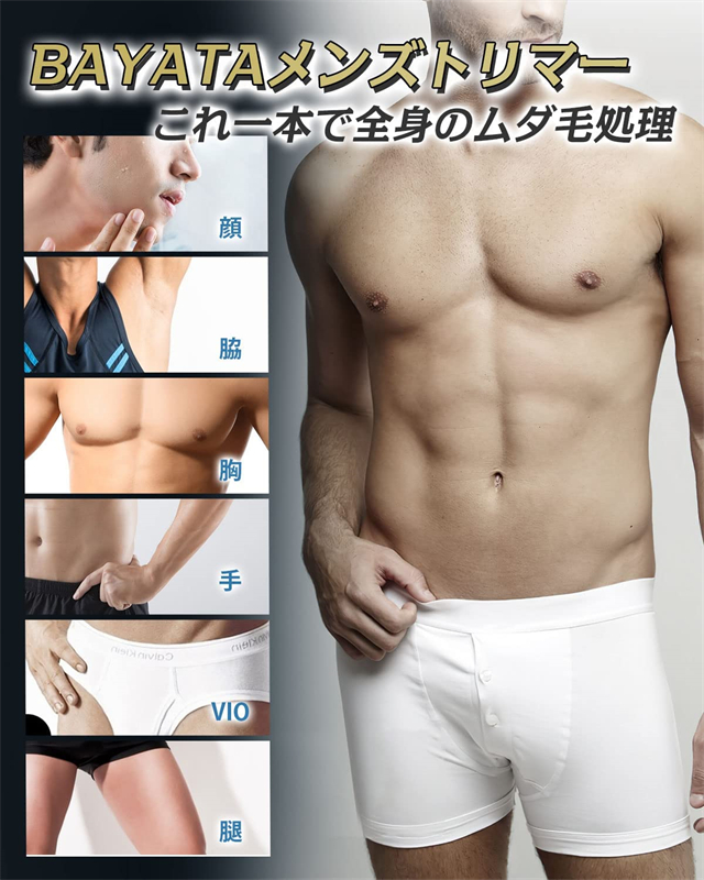 【1台3役】メンズ ボディシェーバー トリマー メンズ LEDディスプレ ひげそり むだげ処理 男性 剃刀 ヘアカッター 電動バリカン 眉毛シェーバー vioシェーバー 電動シェーバー 全身用脱毛器 除毛 無駄毛処理 乾湿両用 携帯便利 すねげ処理_6