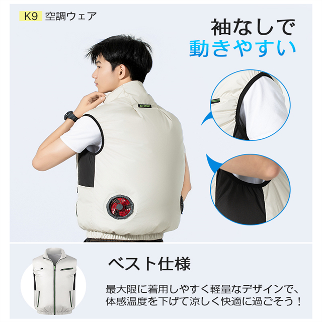 空調ベスト 空調ウェア 空調作業服 フルセット 20000mAhバッテリー
