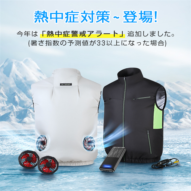 空調ベスト 空調ウェア 空調作業服 フルセット 20000mAhバッテリー