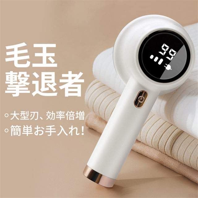 毛玉取り 毛玉取り器 電動 毛玉クリーナー けだまとり USB充電式 ６枚刃 高速回転 3段階毛玉カット LEDディスプレー 替え刃 充電式毛玉クリーナー 持ち運びやすい 
