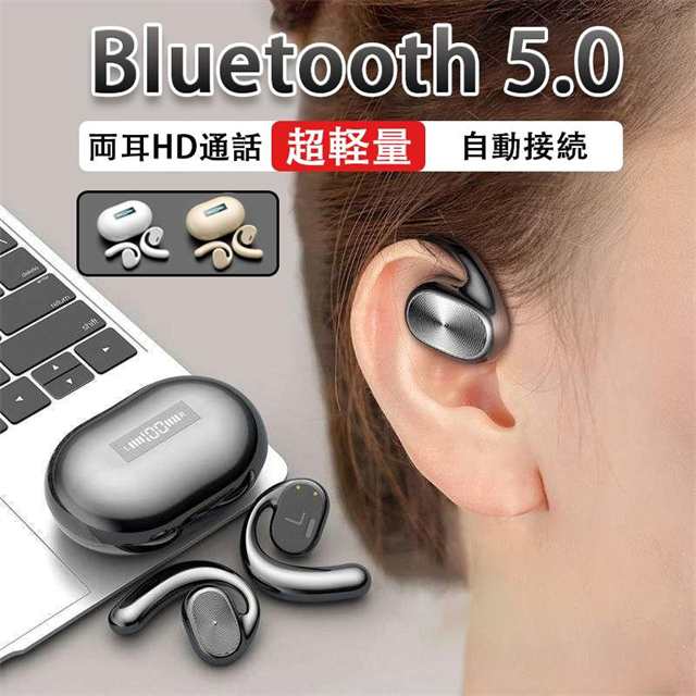 骨伝導イヤホン ワイヤレスイヤホン Bluetooth5.0 コードレスイヤホン 音漏れ防ぐ スポーツ Hi-fi 超軽量 超長待機 耳掛け式 通勤 通学