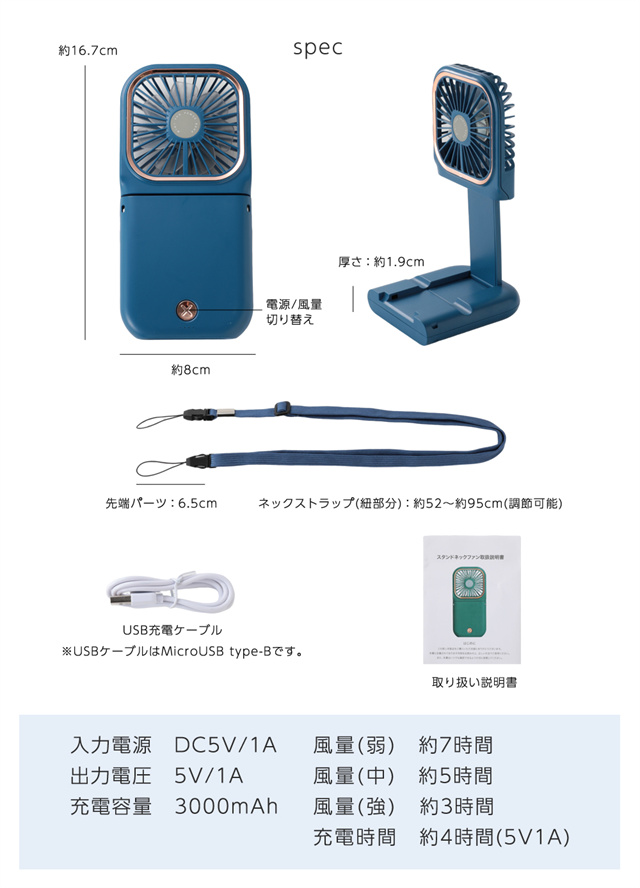 首かけ ハンディファン 充電 モバイルバッテリー 3000mAh ブルー 首かけ ハンディファン 充電 モバイルバッテリー 3000mAh ブルー 5way