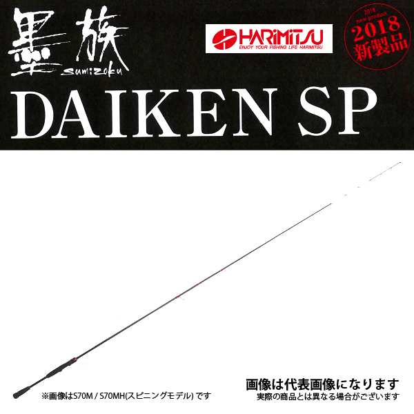 ハリミツ 墨族 DAIKEN SP ダイケンスペシャル B68Hの通販はau PAY ...