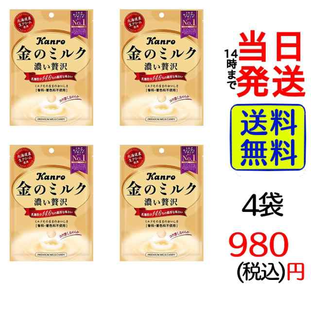 カンロ 飴 金のミルクキャンディ 80g×4袋 - その他アメ・ガム・ミント