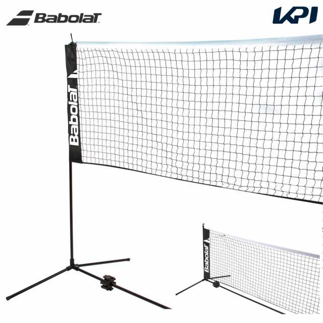 バボラ Babolat テニスコート用品 ミニ テニスネット MINI TENNIS NET 730004 簡易ネット 『即日出荷』 テニス