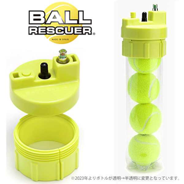 『即日出荷』ボールレスキュー（Ball Rescuer）単体（空気入れ付属なし）テニスボール空気圧維持・回復装置 ball-rescuer テニスアクセサ