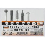 トラスコ中山 ダイヤモンドバー 6mm軸 5本組セット T6-S5 [A080624]の通販は 11,342円