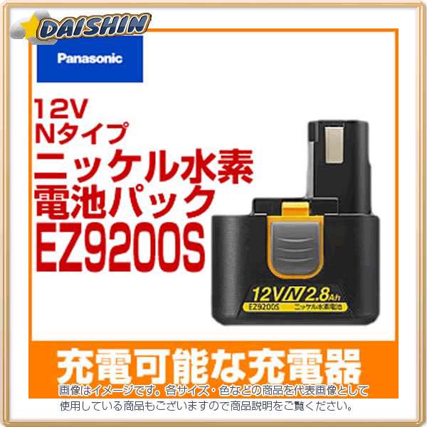 12V Nタイプ ニッケル水素 電池パック