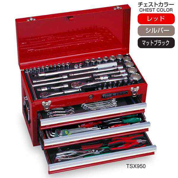 トネ TONE ツールセット ブラック TSX950BK [A011503]