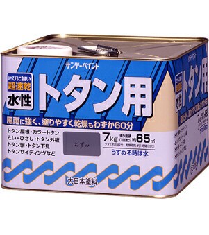 サンデーペイント 水性トタン用塗料 7kg 茶色 145VA[85-040179]