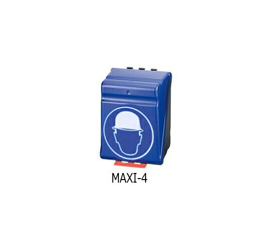 アズワン AS ONE 安全保護用具保管ケース MAXI-4 3-7122-04 [A180605]の通販は