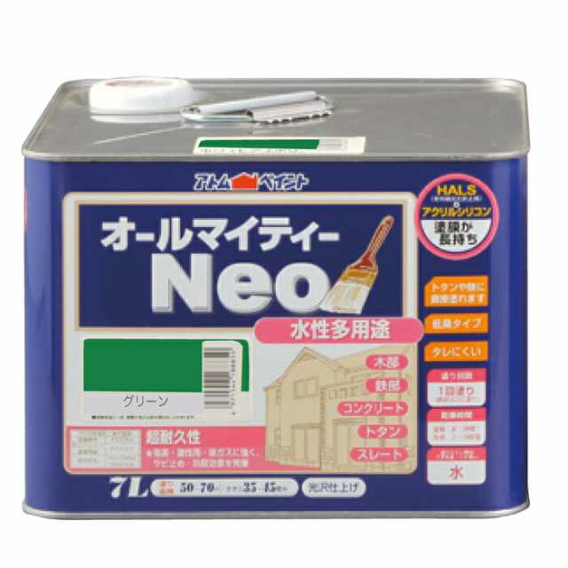 アトムハウスペイント 塗料 ペンキ 水性オールマイティーネオ 7L グリーン  [A190601]の通販は