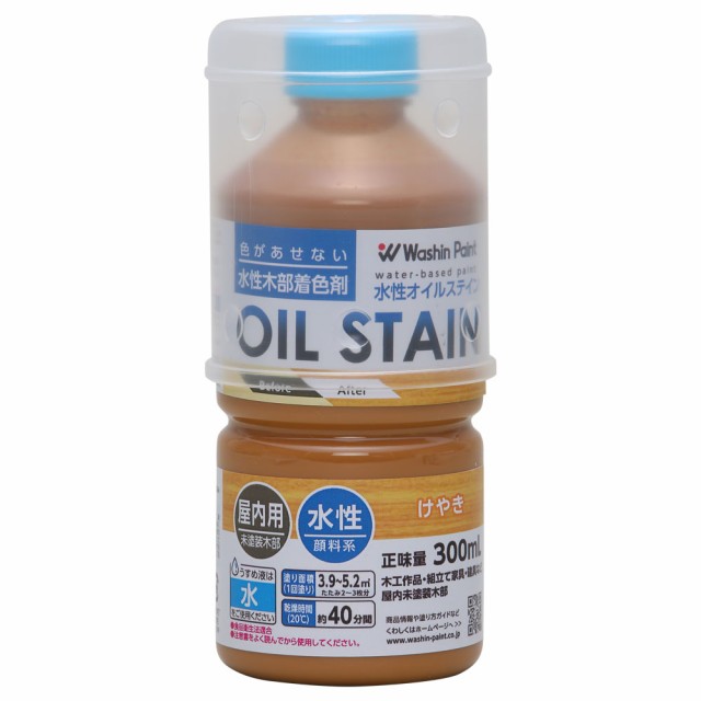 和信ペイント 水性オイルステイン けやき 300ml No.910672 [A190803