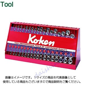 コーケン Ko-Ken 3/8（9.5mm）ソケットディププレイスタンドセット 177ヶ組 S3240M-00 [A010616]