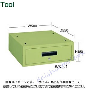 サカエ SAKAE 【個人宅不可】【別途送料】作業台用キャビネット WKL-1C[313-122373]