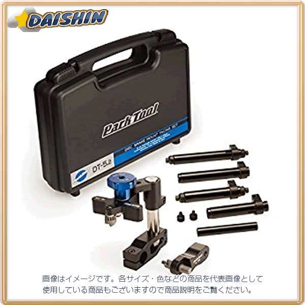 【キャンセル不可】KAWAGUCH 【代引不可】 【個人宅不可】 ParkTool ディスクマウントフェイシングツール DT-5.2 [G020303]