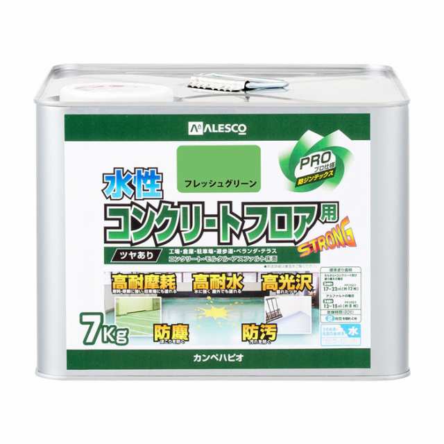 カンペハピオ ALESCO 水性コンクリートフロア用 7KG フレッシュグリーン 379-021-7 [A190601]の通販は