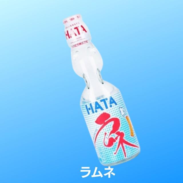 【デニム9.10】炭酸飲料 ラムネ.　スイカ味、メロン味、 イチゴ味 デニム様専用9.10】炭酸飲料 ラムネ. スイカ味、メロン味