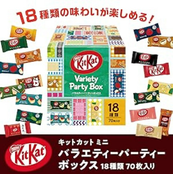 ネスレ KKT キットカット ミニ バラエティパーティーボックス 70枚