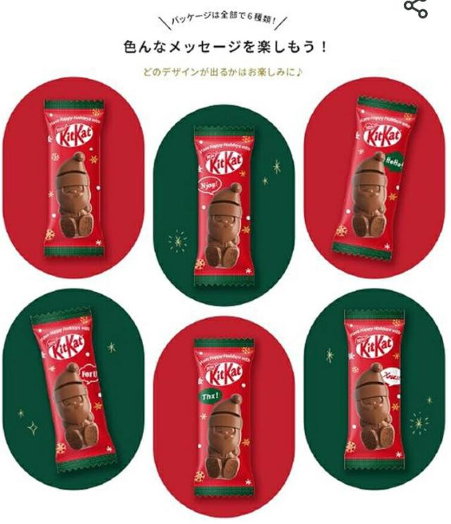 ネスレ KKT キットカット ミニ バラエティパーティーボックス 70枚