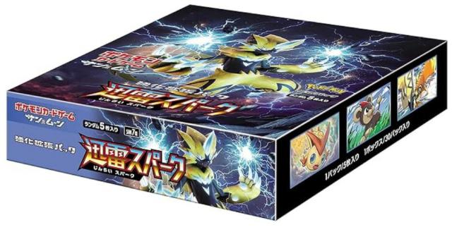 ポケモンカードゲーム サン&ムーン 強化拡張パック「迅雷