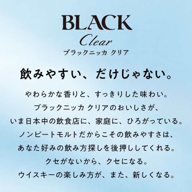 ブラックニッカ クリア 4L 4本 4000ml 業務用 ウイスキー 37度 送料無料 プレミアム特典